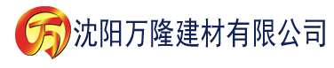 沈阳萄萄视频下载建材有限公司_沈阳轻质石膏厂家抹灰_沈阳石膏自流平生产厂家_沈阳砌筑砂浆厂家